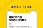 iQOO Z1