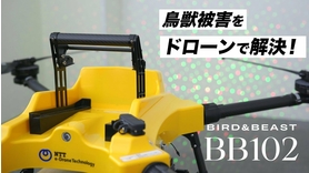 Japon : des drones équipés de lasers pour protéger les exploitations agricoles de la grippe aviaire