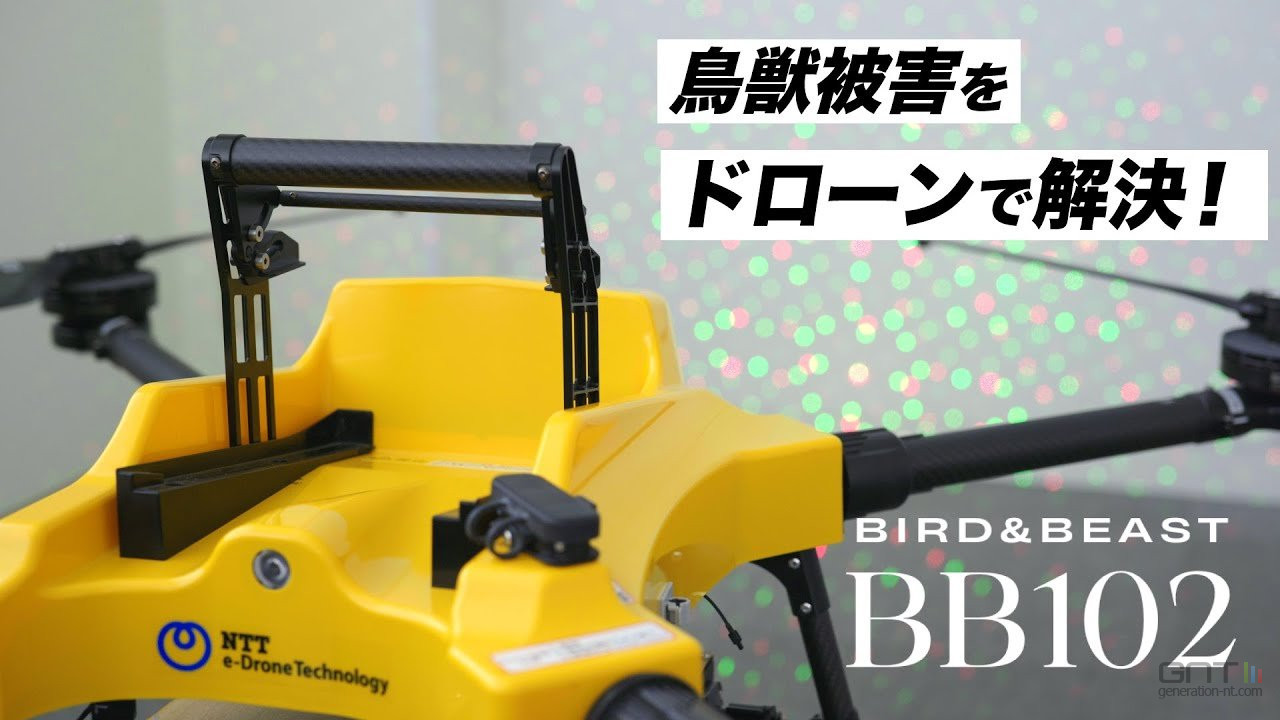 Japon : des drones équipés de lasers pour protéger les exploitations agricoles de la grippe aviaire