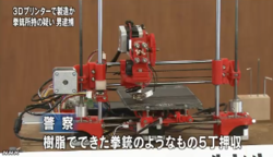 Japon-imprimante-3D-pistolet
