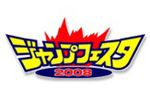 Jump Fiesta 2008 - Logo