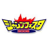 Jump Fiesta 2008 - Logo