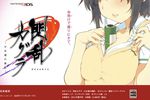 Kagura Portrait of Girls 3DS (20)