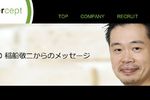 Keiji Inafune - Intercept
