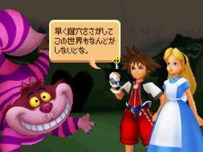 Kingdom Hearts Re Coded - 3