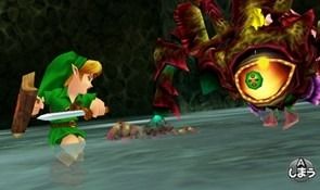 Legend of Zelda : Ocarina of Time 3D - 2