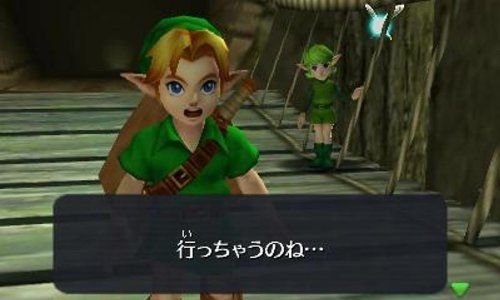 Legend of Zelda : Ocarina of Time 3D - 4