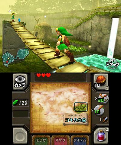 Legend of Zelda : Ocarina of Time 3DS - 2