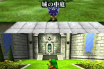 Legend of Zelda : Ocarina of Time 3D - 5