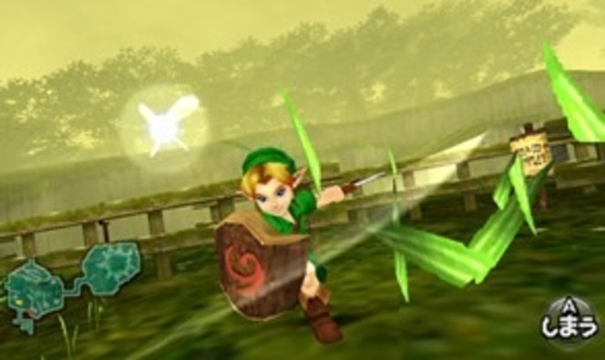Legend of Zelda : Ocarina of Time 3D - 1