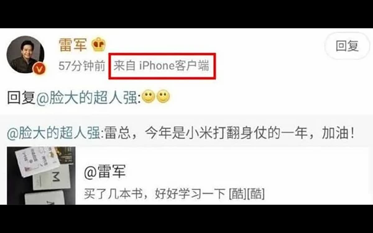 Lei Jun iPhone