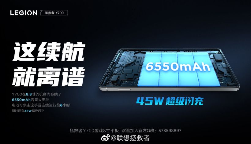 Lenovo Legion Y700 02