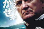 lets-make-a-jleague-pro-soccer-club-6