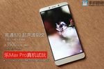 LeTV Le Max Pro