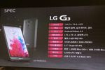 LG G3 1