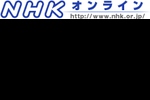 Logo NHK