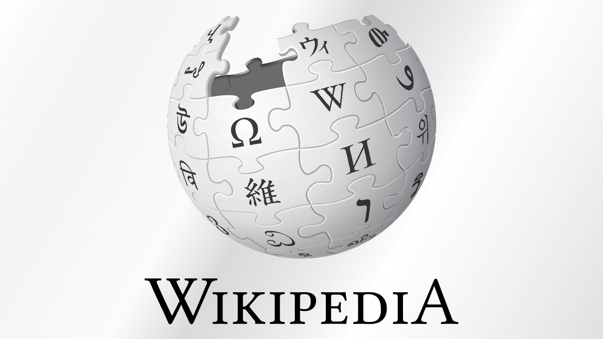 Logo Wikipedia