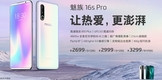 Meizu 16s Pro : écran AMOLED, Snapdragon 855 Plus et triple capteur photo