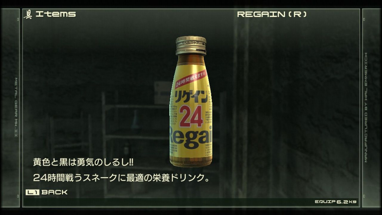 Metal Gear Solid 4 Guns of the Patriots 6