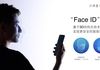 Xiaomi Mi 8 : pas de « Face ID » en europe