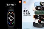 Mi Band 7