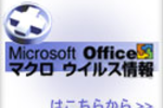 Microsoft Office - Japon