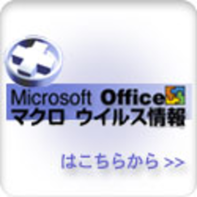 Microsoft Office - Japon