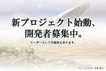 Monolith Soft recrutement