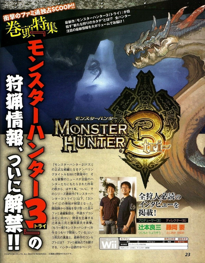 Monster Hunter 3 - scan 1