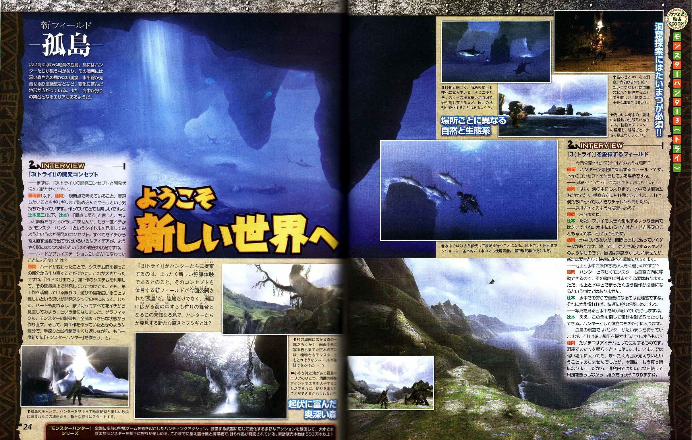 Monster Hunter 3   scan 2