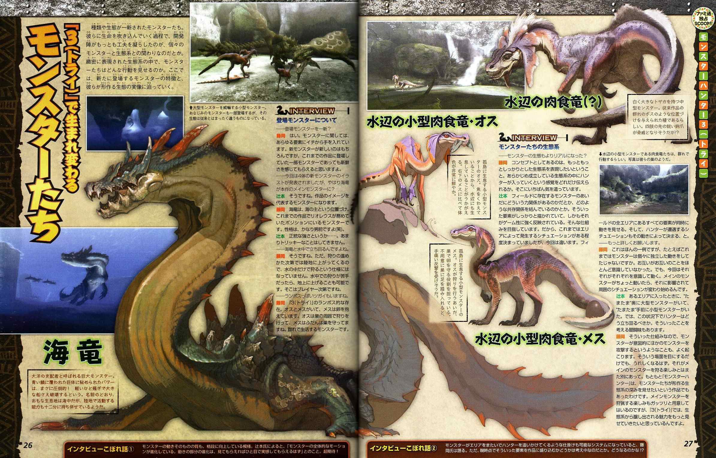 Monster Hunter 3   scan 3