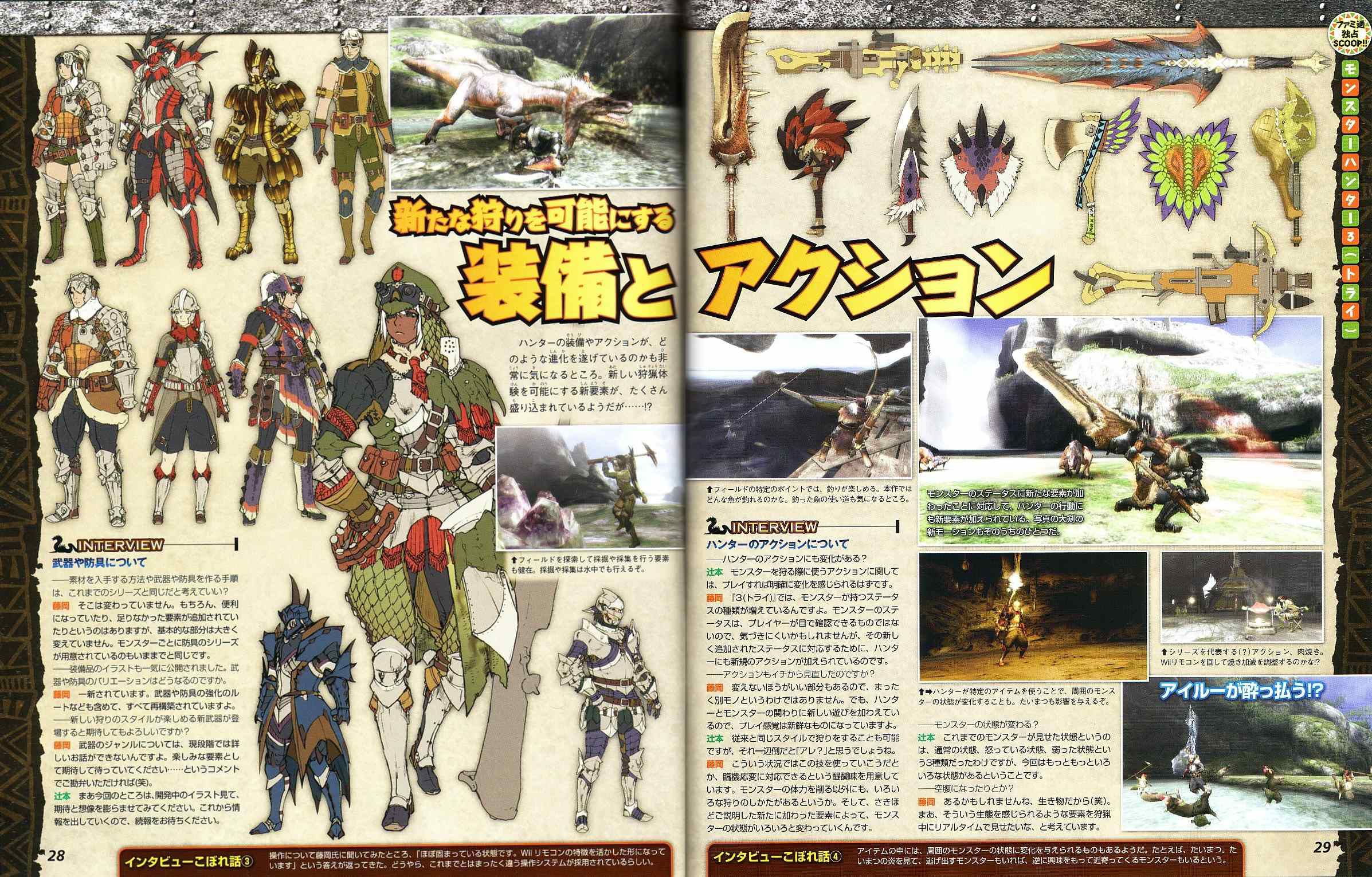 Monster Hunter 3   scan 4