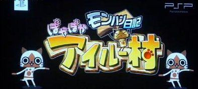 Monster Hunter Diary Poka Poka Airu Village - logo
