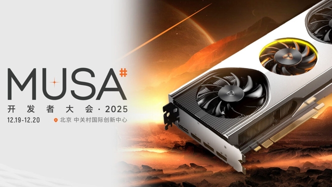 Moore Threads GPU MUSA