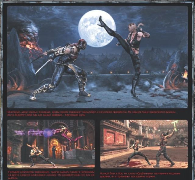 Mortal Kombat 9 - Image 5