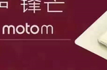 Moto M (1)