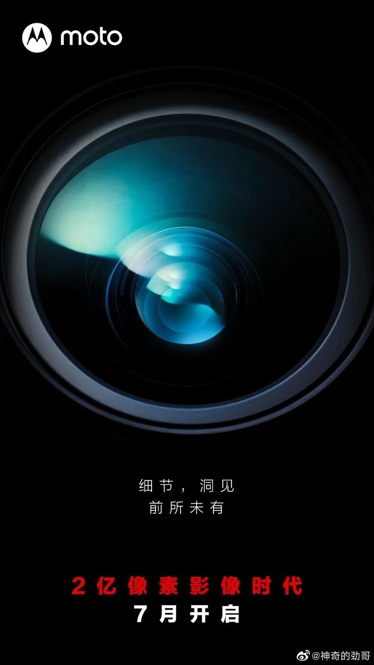 Motorola Frontier 200 megapixels