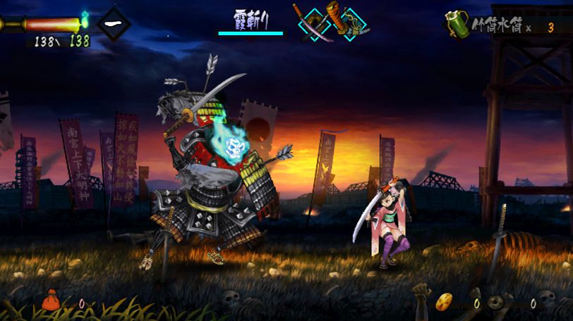 Muramasa : The Demon Blade - 7