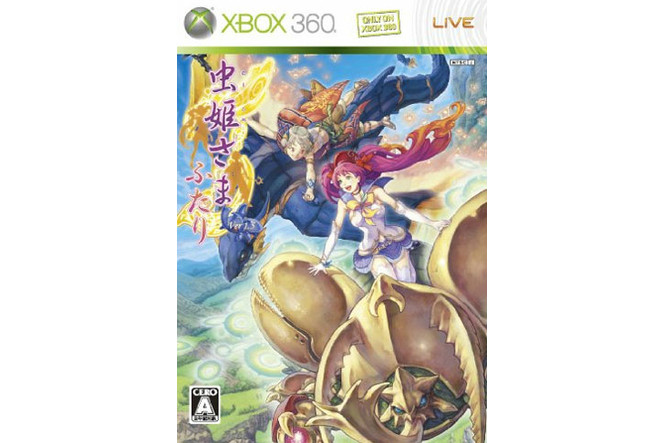 Mushihime-sama Futari 1.5 Platinum Collection - Xbox 360 (NTSC-J) - Comme Neuf