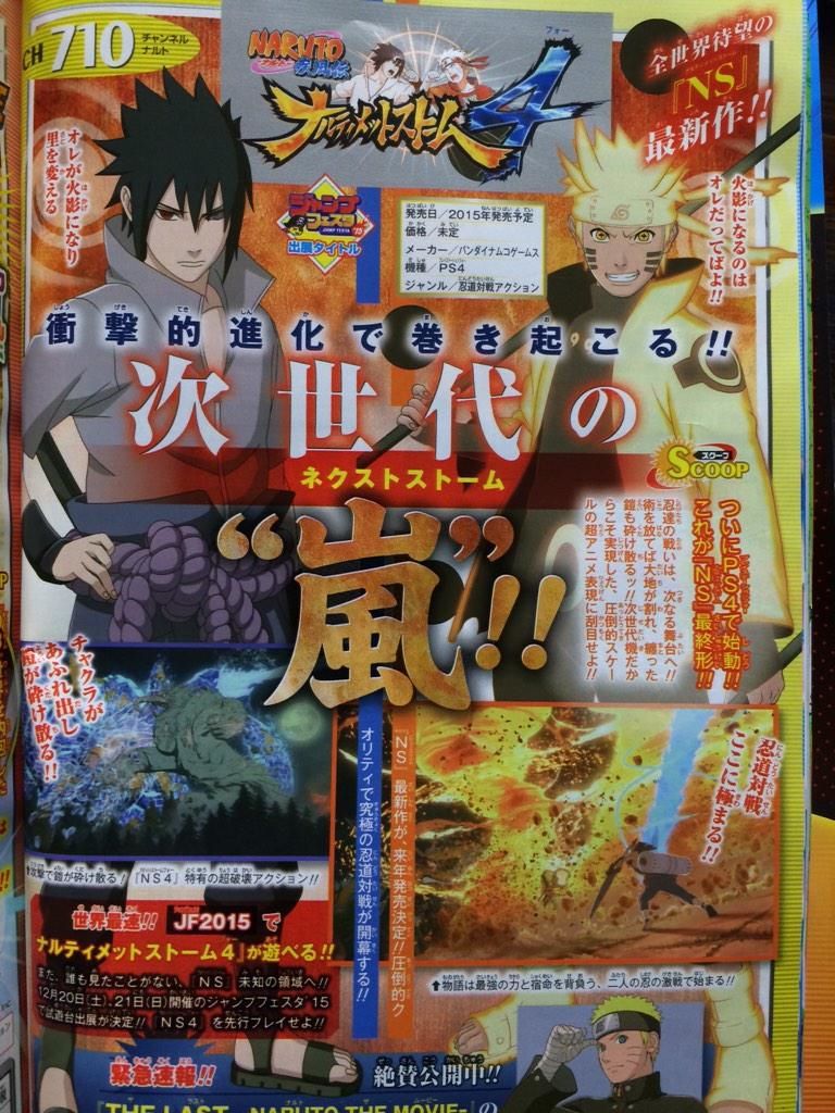 Naruto Shippuden Ultimate Ninja Storm 4 - scan