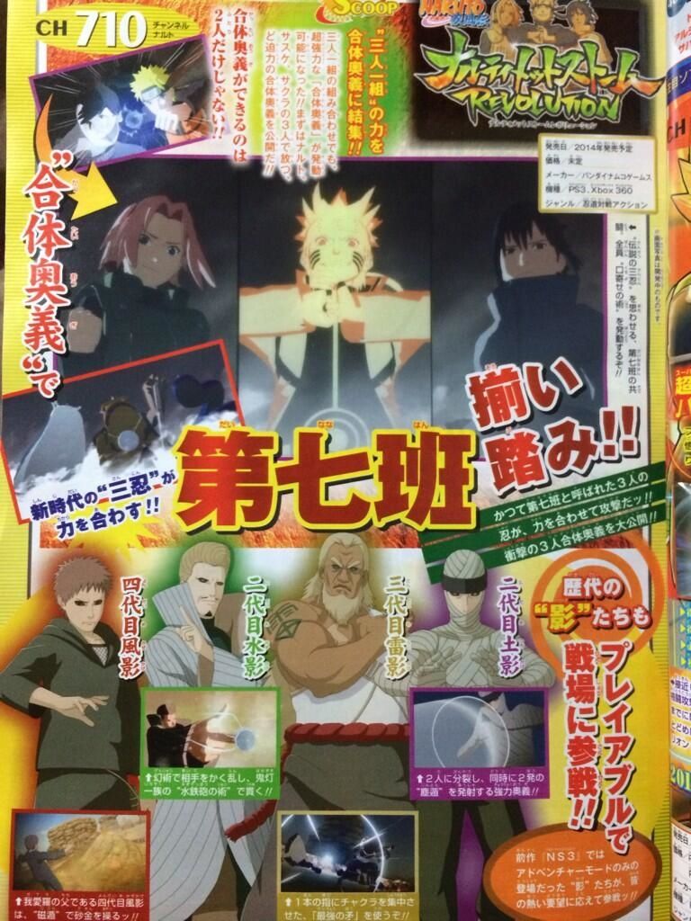 Naruto Shippuden Ultimate Ninja Storm Revolution - scan