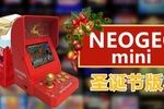 Neo Geo Mini Noel