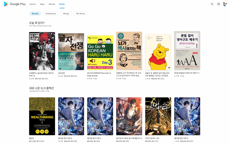 new-play-store-books-section