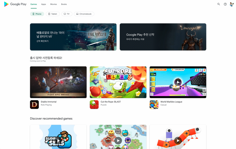 new-play-store-games-section