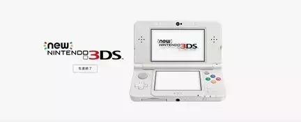 New3DS