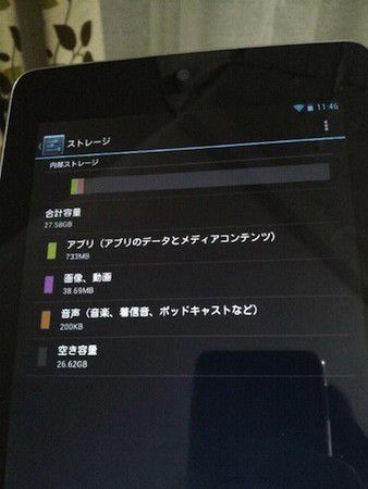 Nexus_7_32Go_Japon-GNT