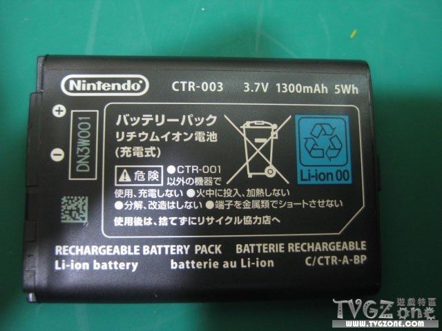 Nintendo 3DS - 17