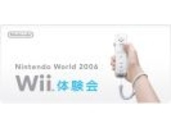 Nintendo World 2006 - Logo (Small)