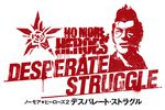 No More Heroes : Desperate Struggle - logo