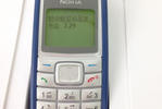 Nokia 1110 Meizu (2)